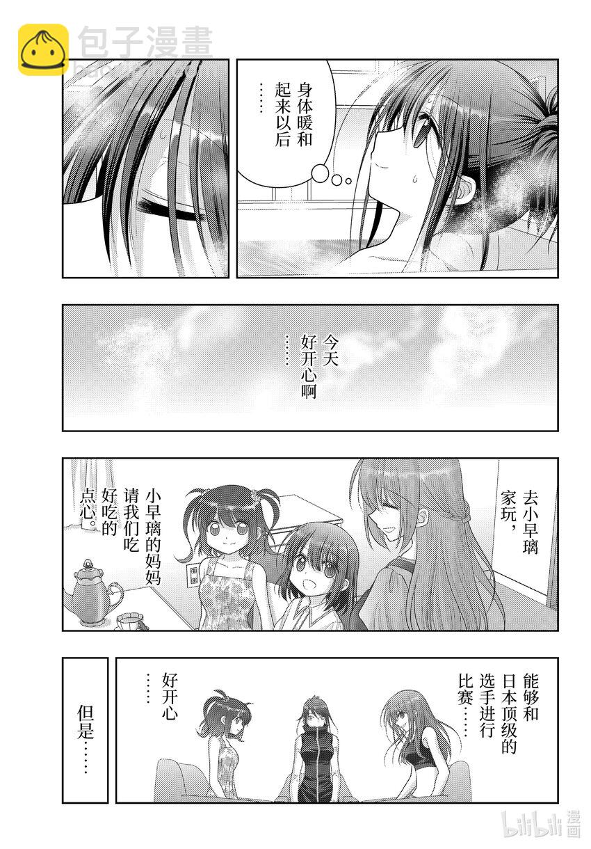 《咲慕流年》第108话 日本第一 第21页