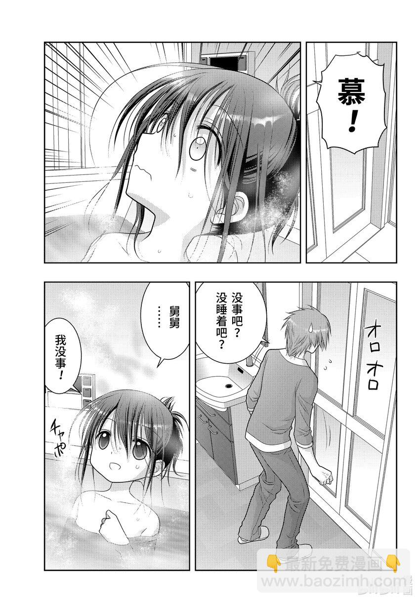 《咲慕流年》第108话 日本第一 第23页