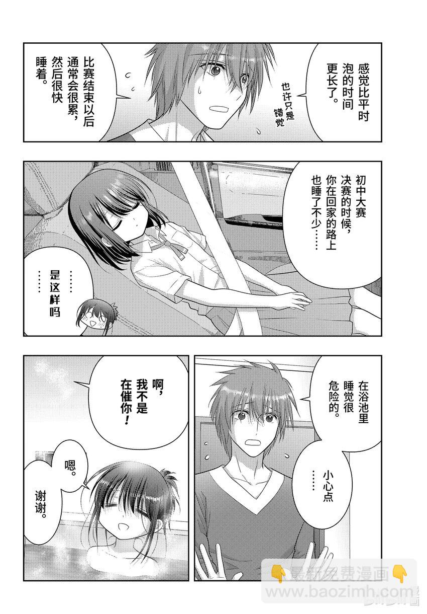 《咲慕流年》第108话 日本第一 第24页