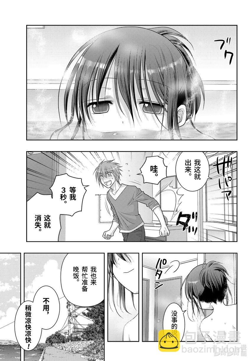 《咲慕流年》第108话 日本第一 第25页