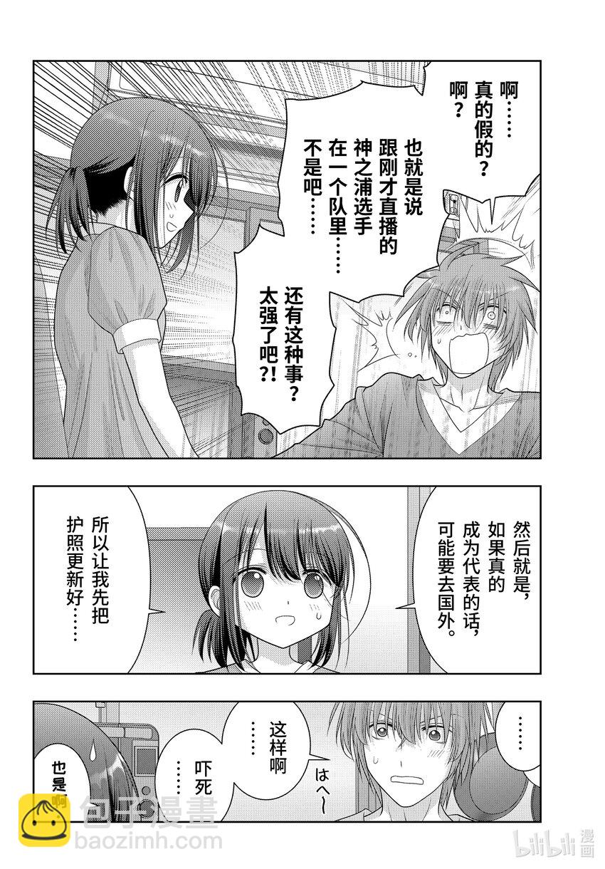 《咲慕流年》第108话 日本第一 第30页