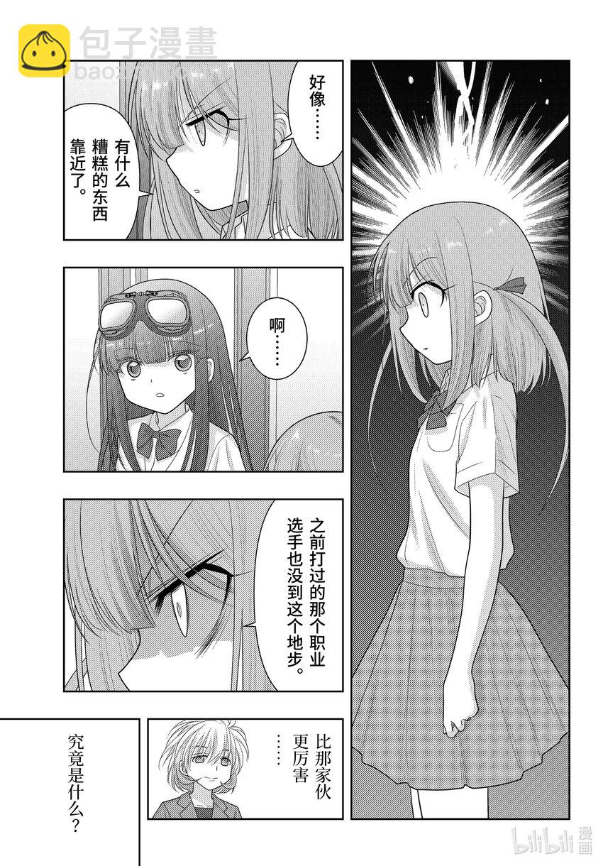 《咲慕流年》第108话 日本第一 第35页