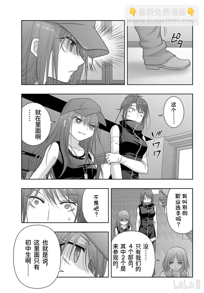 《咲慕流年》第108话 日本第一 第37页