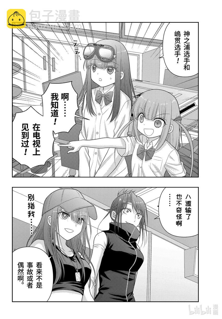 《咲慕流年》第108话 日本第一 第40页