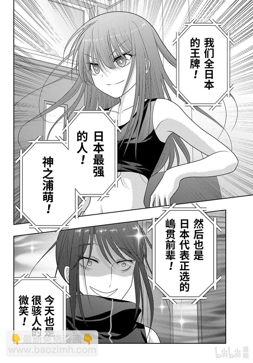 《咲慕流年》第105话 直播 第12页