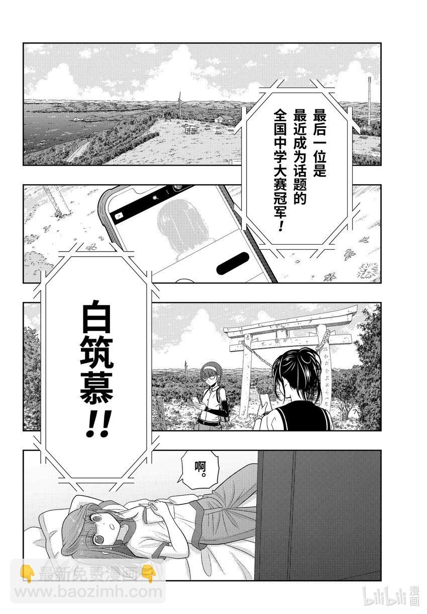 《咲慕流年》第105话 直播 第14页