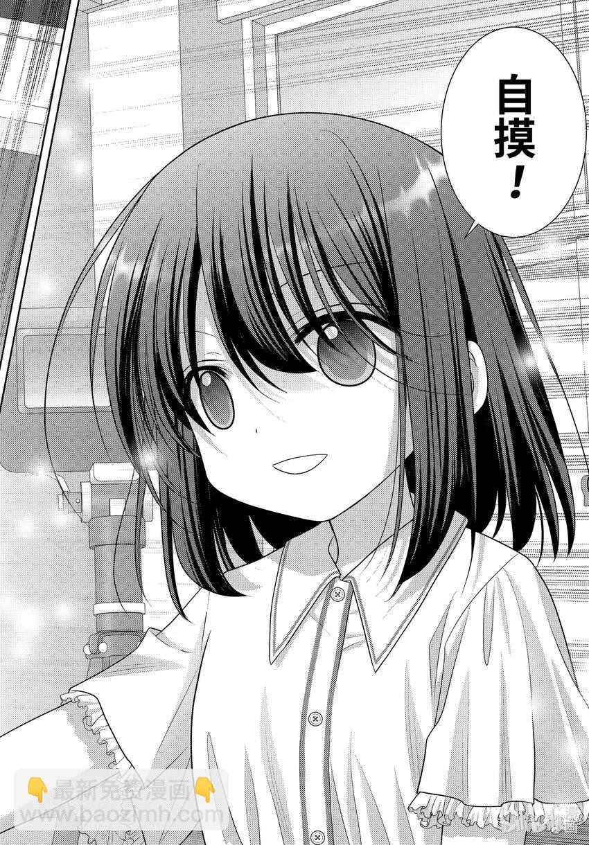 《咲慕流年》第107话 候补 第10页