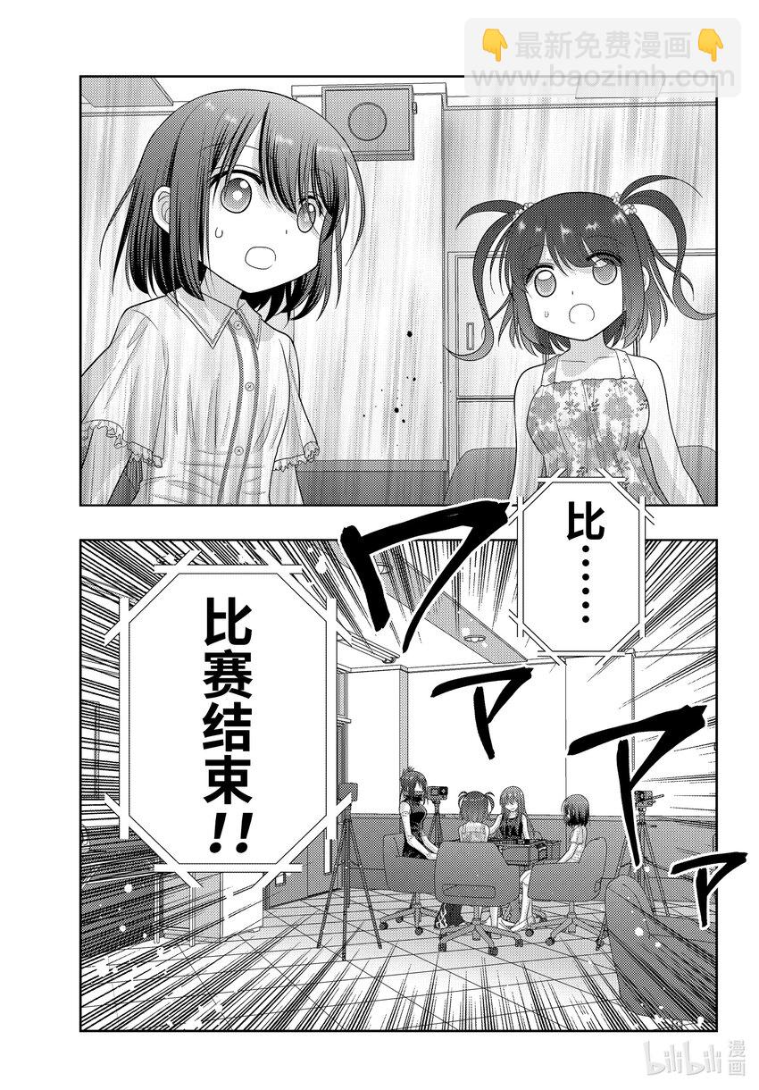 《咲慕流年》第107话 候补 第21页