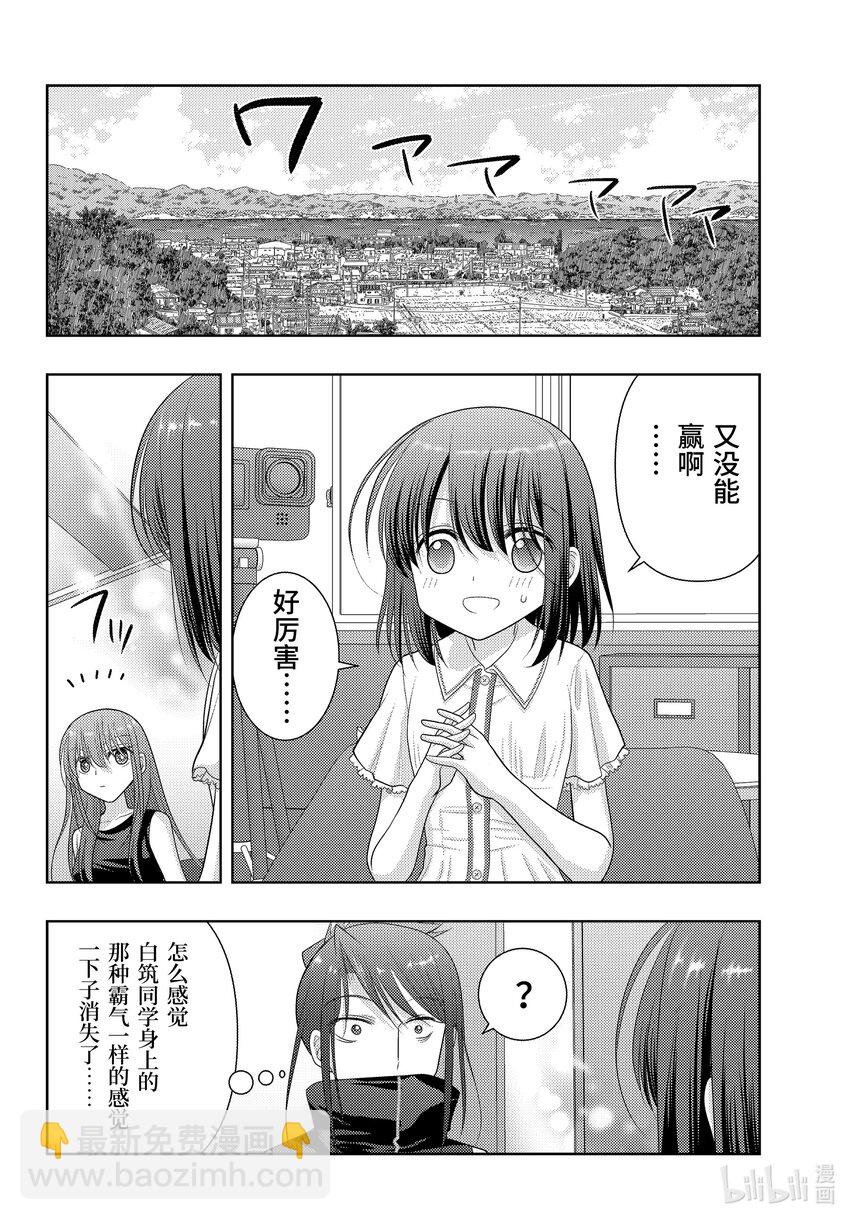 《咲慕流年》第107话 候补 第22页