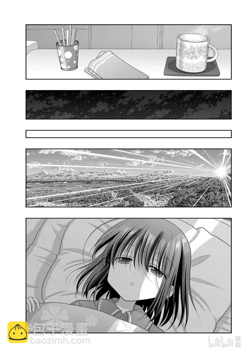 《咲慕流年》第110话 来访 第3页