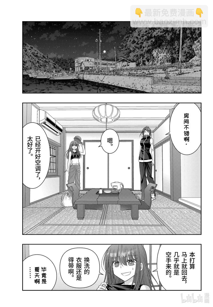 《咲慕流年》第109话 车载录像 第10页