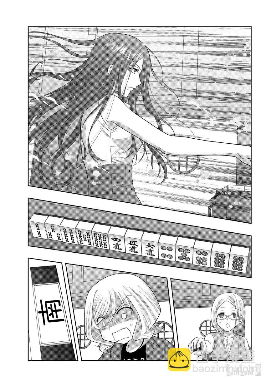 《咲慕流年》第111话 世界王者 第13页