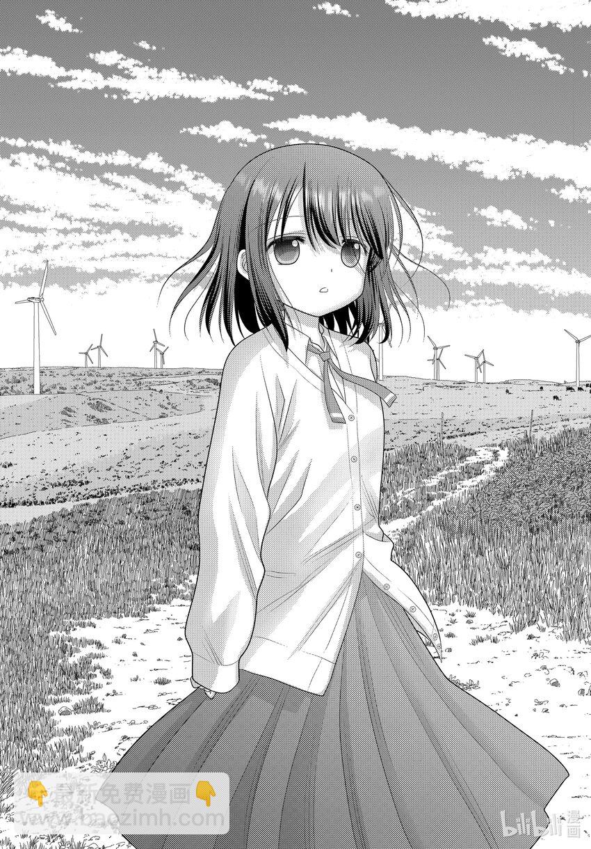 《咲慕流年》第111话 世界王者 第23页