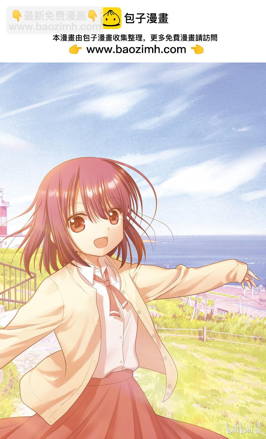 《咲慕流年》第111话 世界王者 第2页