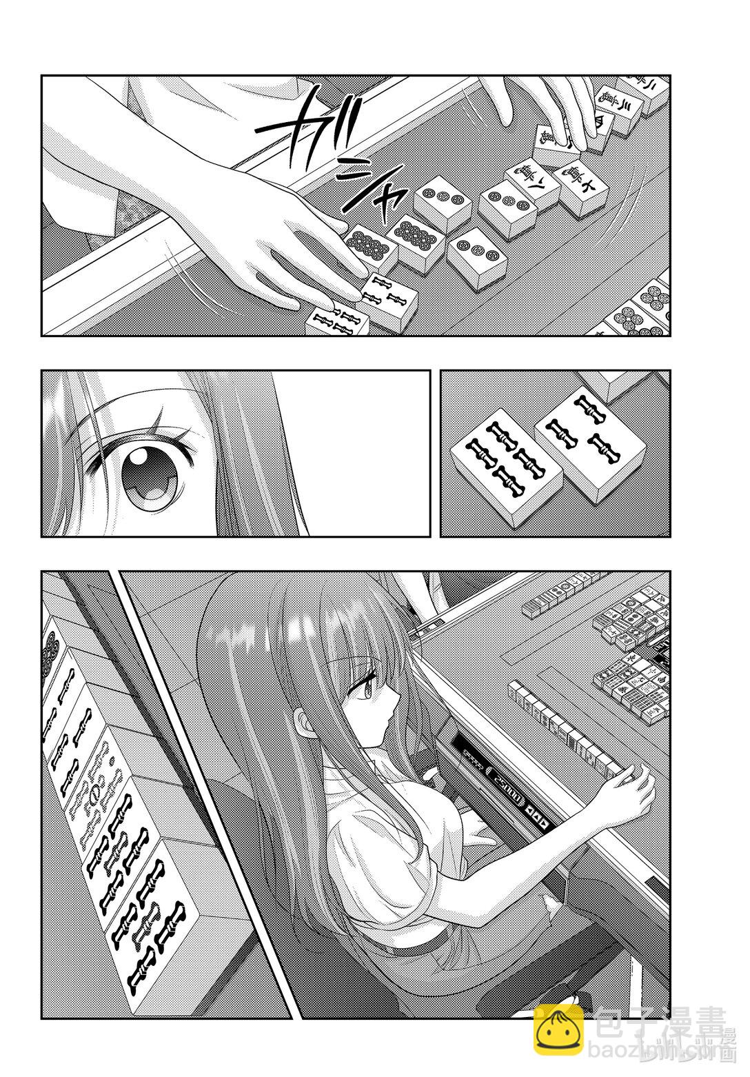 《咲慕流年》第116话 空白 第10页