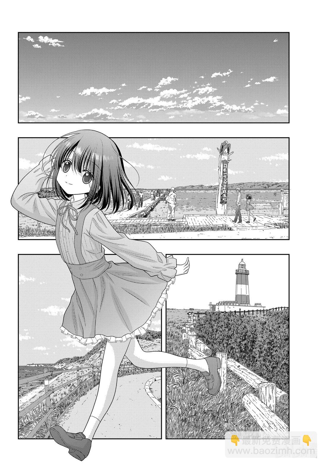 《咲慕流年》第114话 南北 第16页
