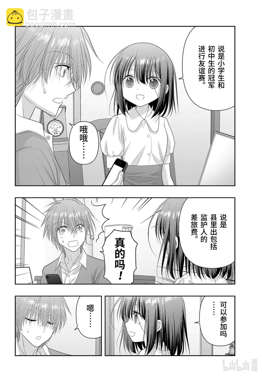 《咲慕流年》第114话 南北 第24页