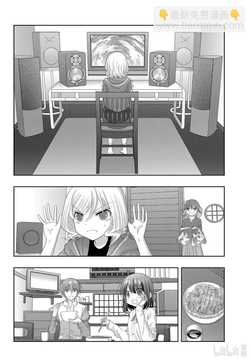 《咲慕流年》113 梳翎 第10页