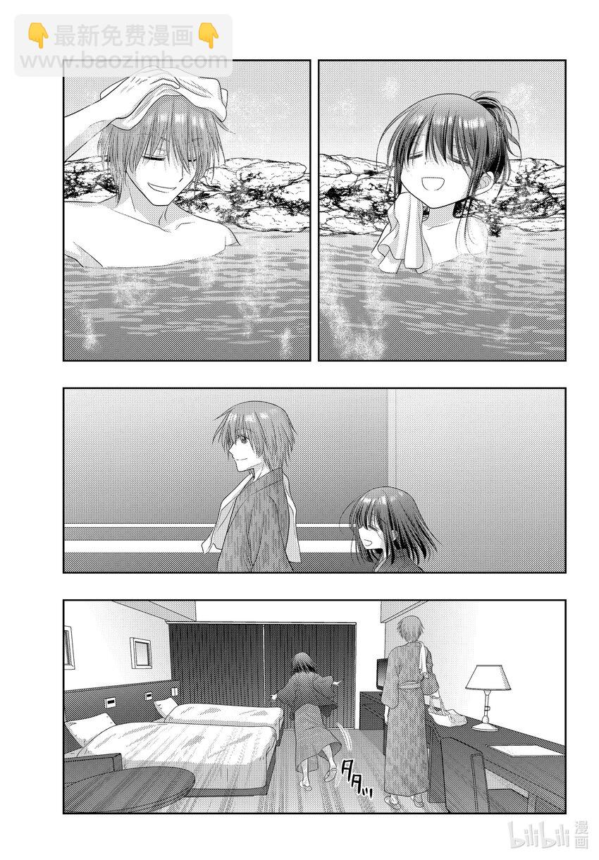 《咲慕流年》113 梳翎 第11页