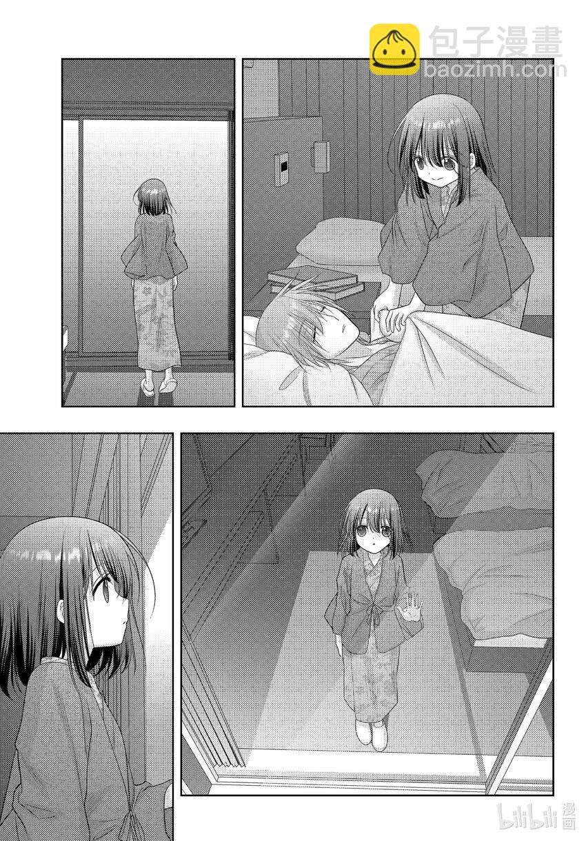 《咲慕流年》113 梳翎 第21页
