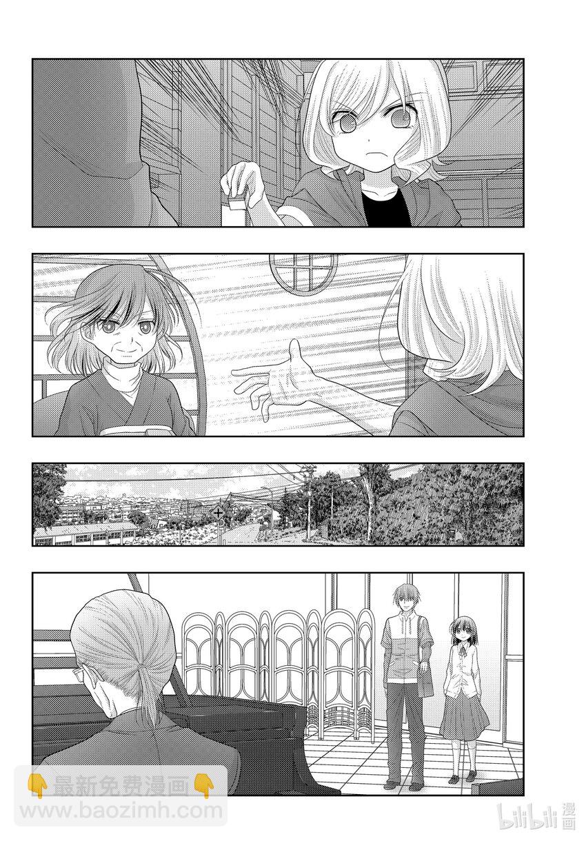 《咲慕流年》113 梳翎 第8页
