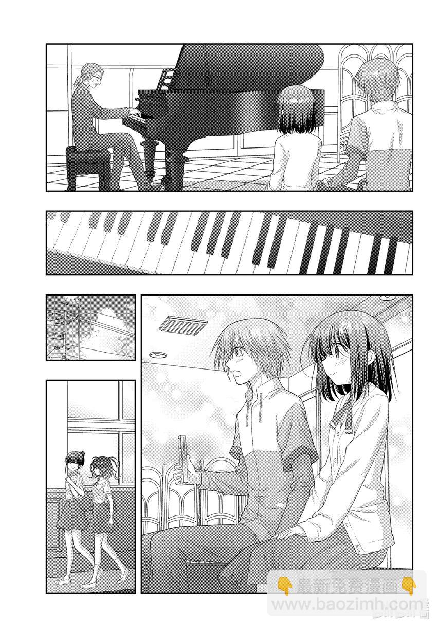 《咲慕流年》113 梳翎 第9页
