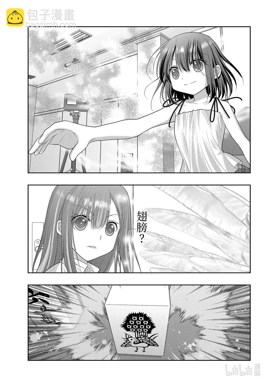 《咲慕流年》第117话 羽风 第19页
