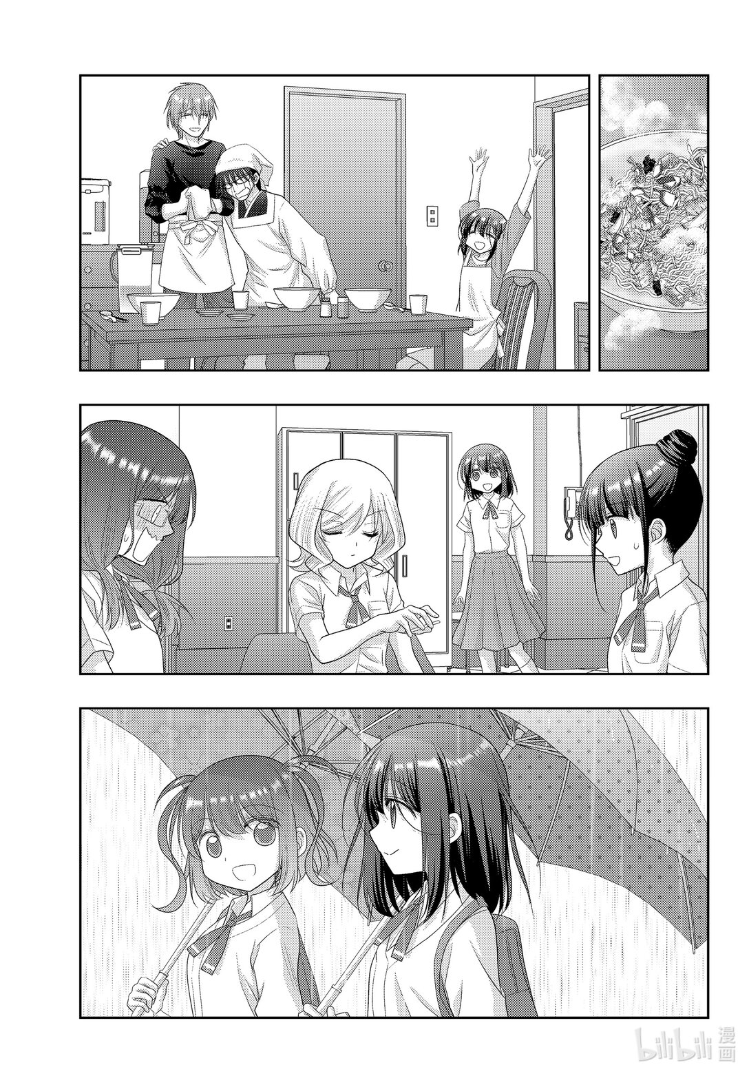 《咲慕流年》第120话 雀入大水为蛤 第23页