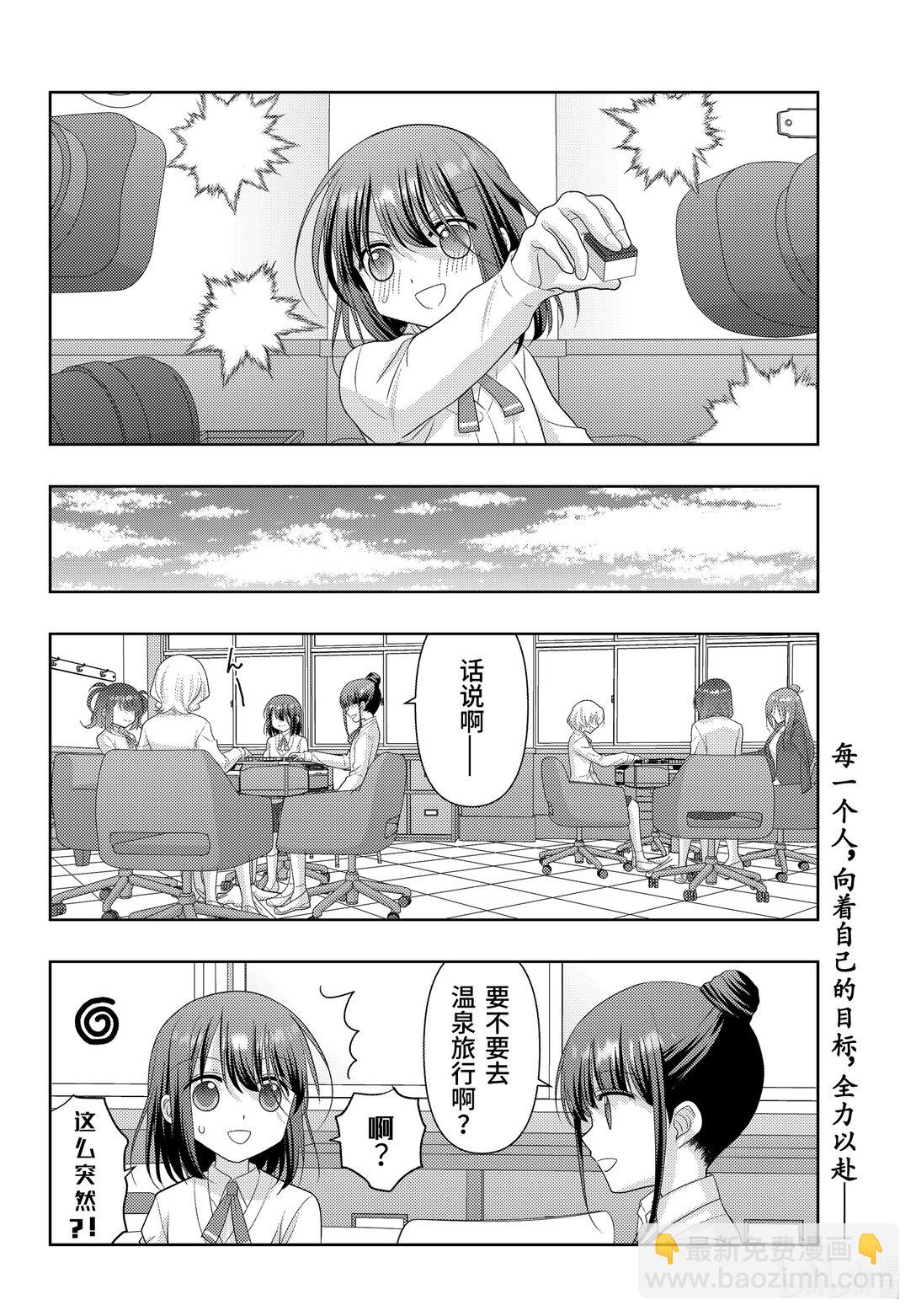 《咲慕流年》第120话 雀入大水为蛤 第24页