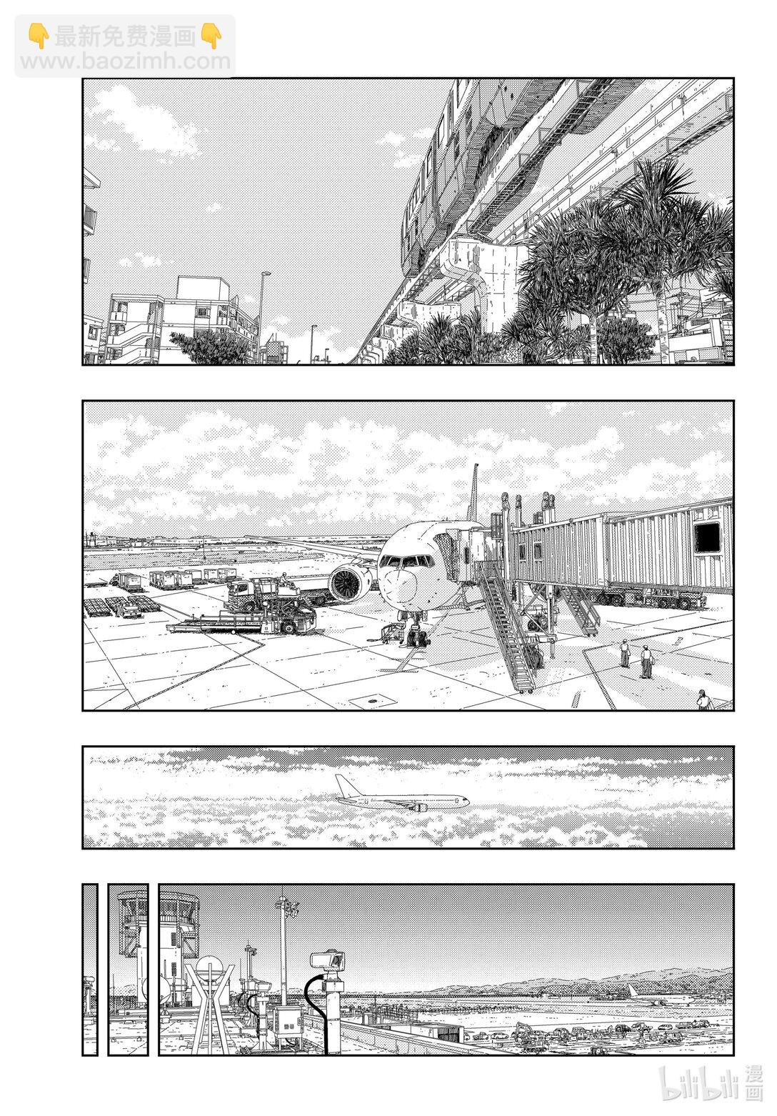 《咲慕流年》第119话 强化 第7页