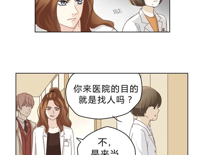 《爱上洋中医》第3话 呆萌太子一见钟情？ 第11页