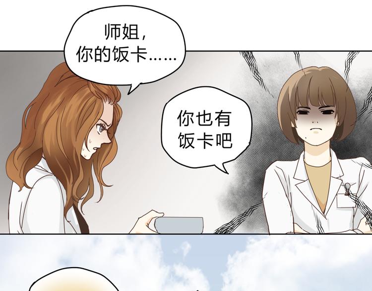 《爱上洋中医》第3话 呆萌太子一见钟情？ 第14页