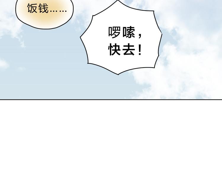 《爱上洋中医》第3话 呆萌太子一见钟情？ 第15页