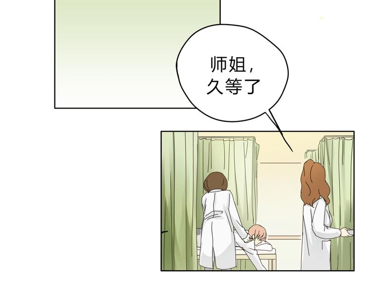 《爱上洋中医》第3话 呆萌太子一见钟情？ 第18页