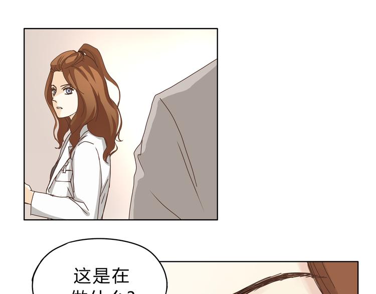 《爱上洋中医》第3话 呆萌太子一见钟情？ 第19页
