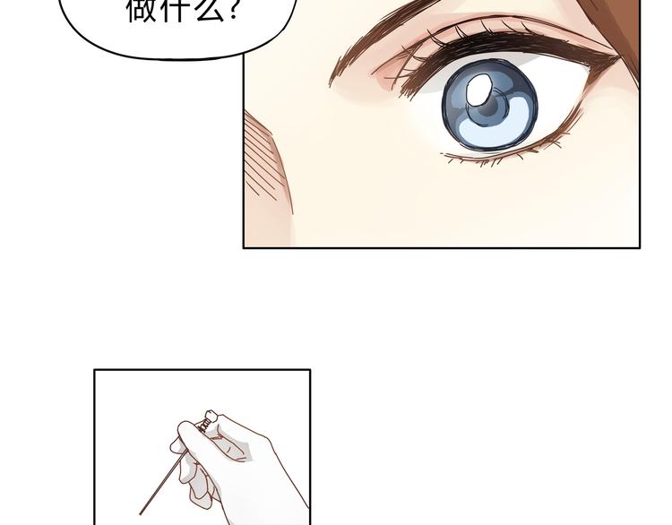 《爱上洋中医》第3话 呆萌太子一见钟情？ 第20页