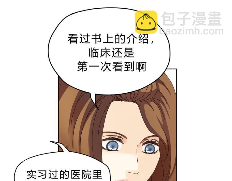 《爱上洋中医》第3话 呆萌太子一见钟情？ 第24页