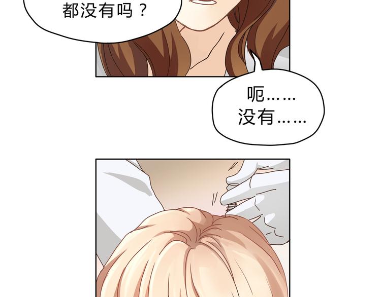 《爱上洋中医》第3话 呆萌太子一见钟情？ 第25页