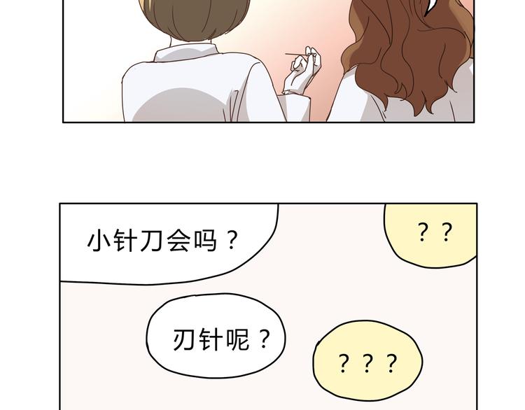 《爱上洋中医》第3话 呆萌太子一见钟情？ 第27页