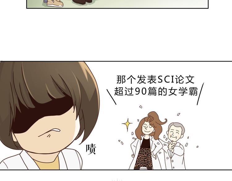 《爱上洋中医》第3话 呆萌太子一见钟情？ 第30页