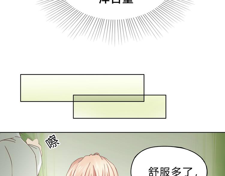 《爱上洋中医》第3话 呆萌太子一见钟情？ 第32页