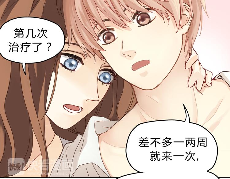 《爱上洋中医》第3话 呆萌太子一见钟情？ 第36页