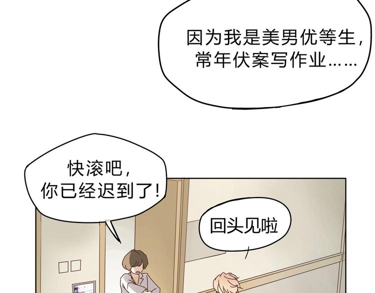 《爱上洋中医》第3话 呆萌太子一见钟情？ 第37页