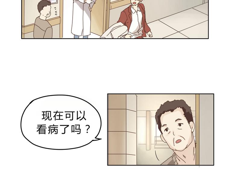 《爱上洋中医》第3话 呆萌太子一见钟情？ 第38页