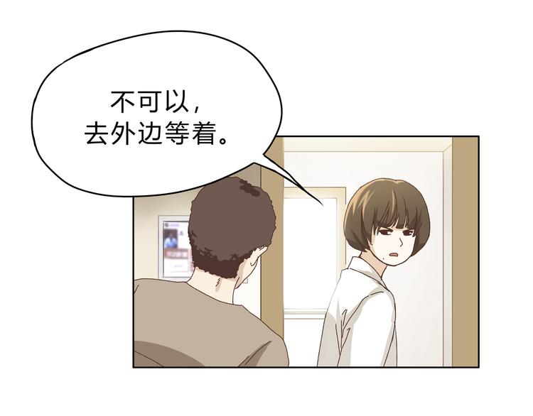 《爱上洋中医》第3话 呆萌太子一见钟情？ 第39页