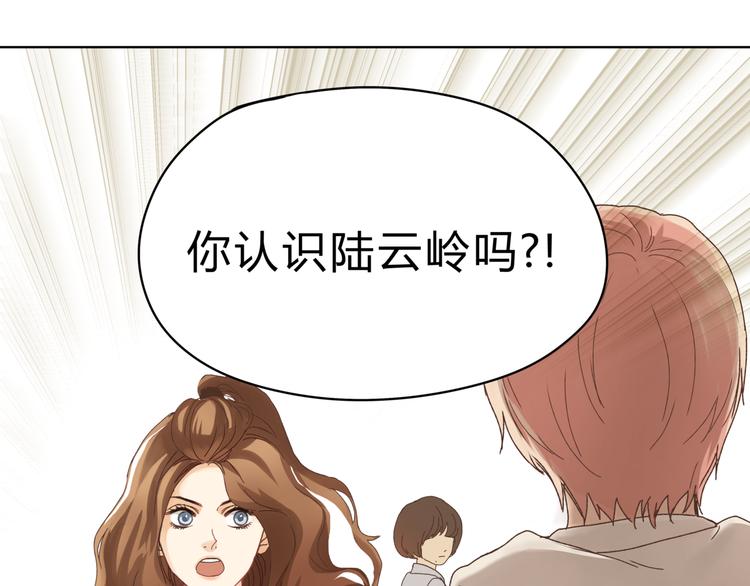 《爱上洋中医》第3话 呆萌太子一见钟情？ 第3页