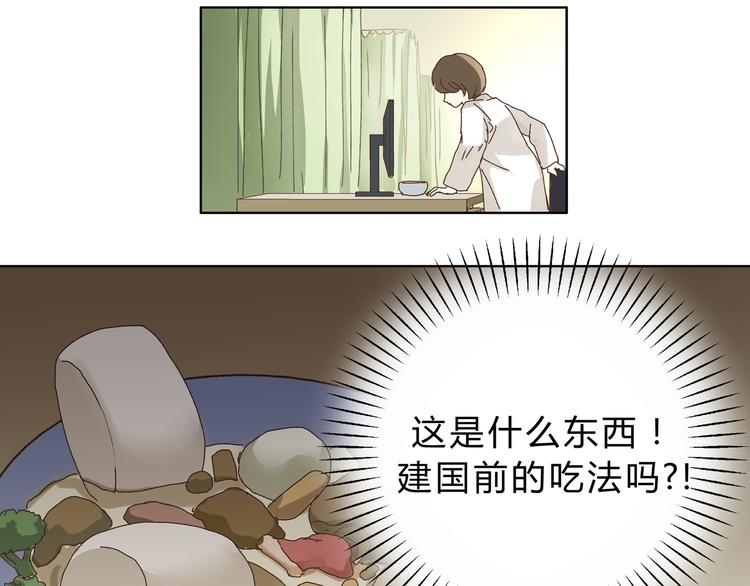 《爱上洋中医》第3话 呆萌太子一见钟情？ 第40页