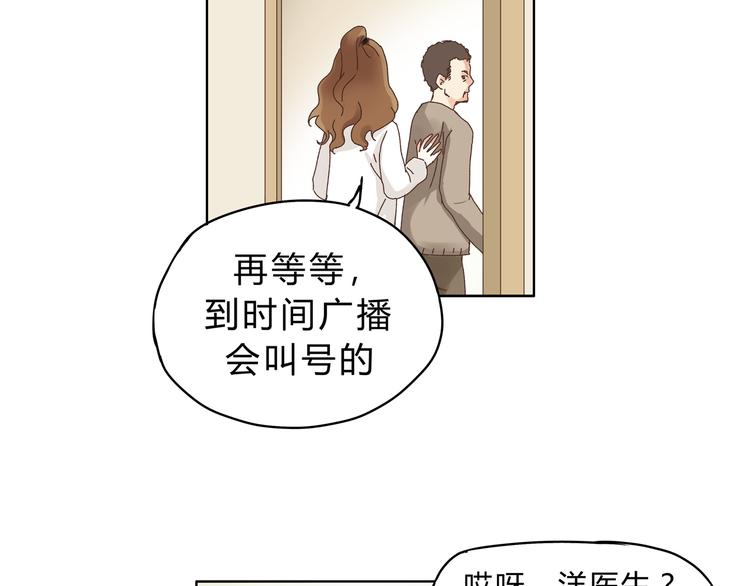 《爱上洋中医》第3话 呆萌太子一见钟情？ 第42页