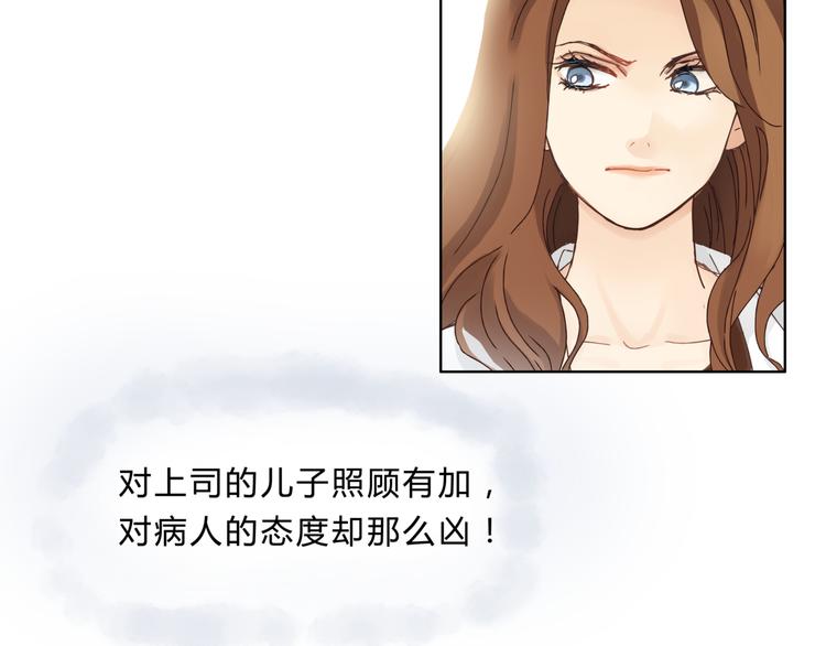 《爱上洋中医》第3话 呆萌太子一见钟情？ 第45页