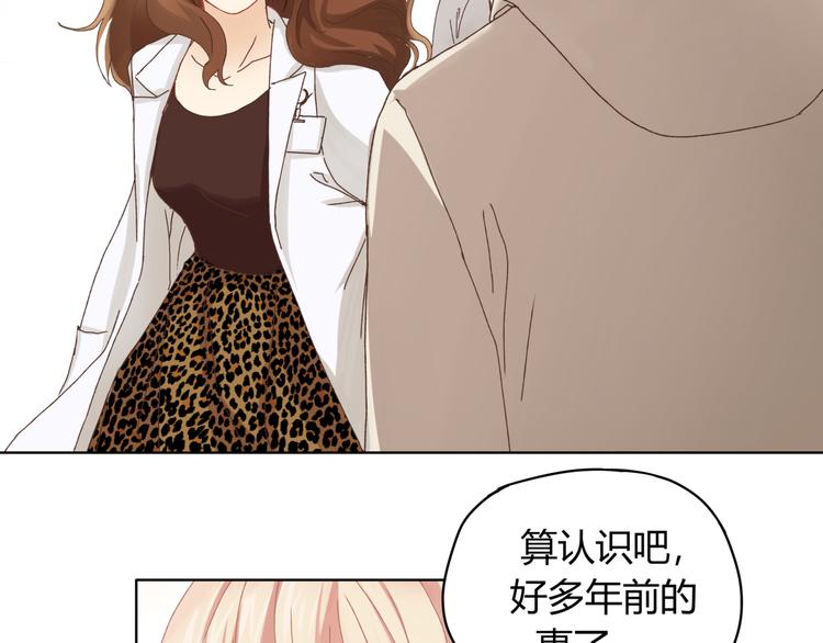 《爱上洋中医》第3话 呆萌太子一见钟情？ 第4页